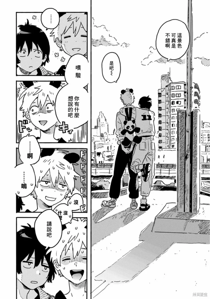 第24话 第15页