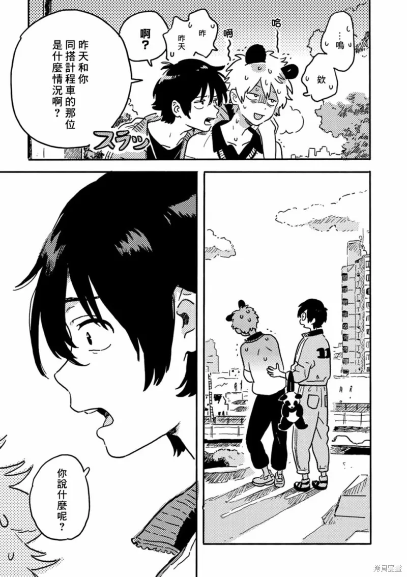 第24话 第16页