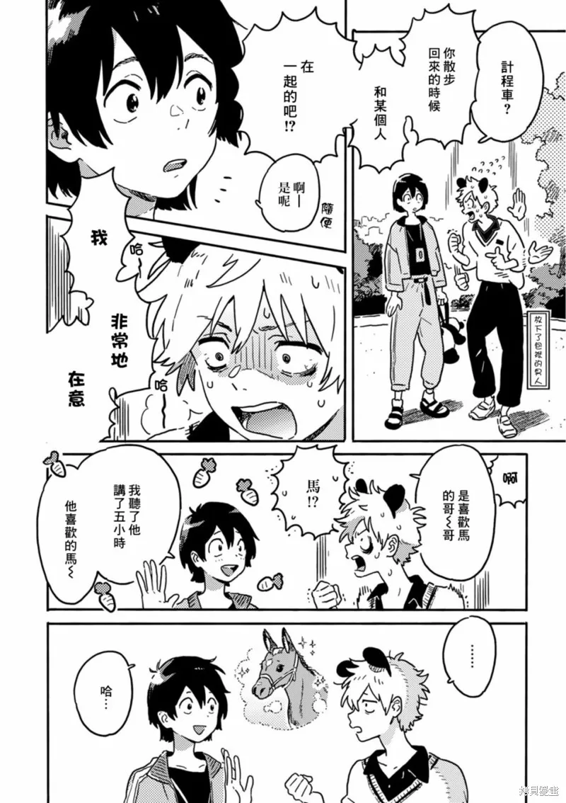 第24话 第17页