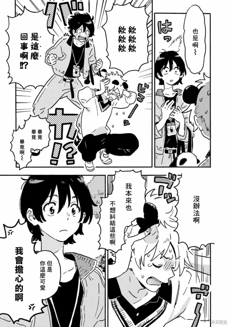 第24话 第18页