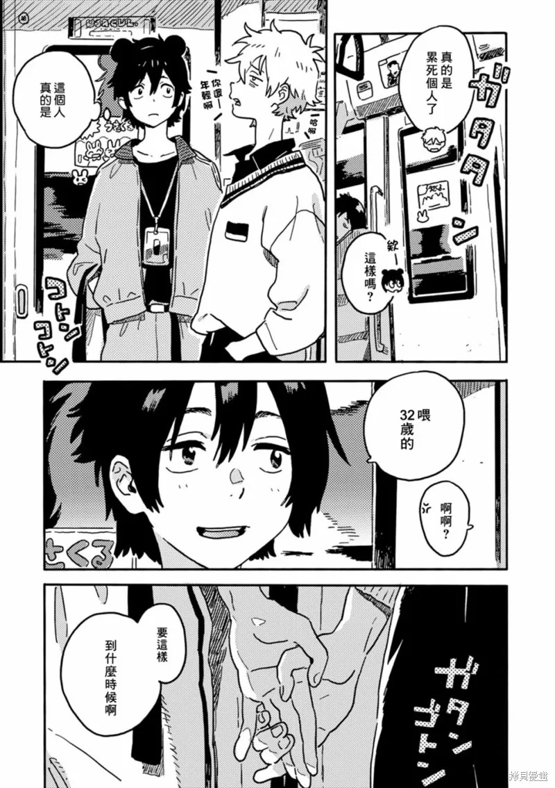 第24话 第20页