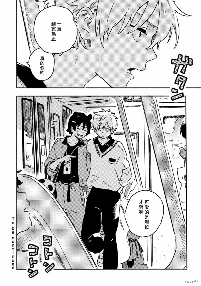 第24话 第21页