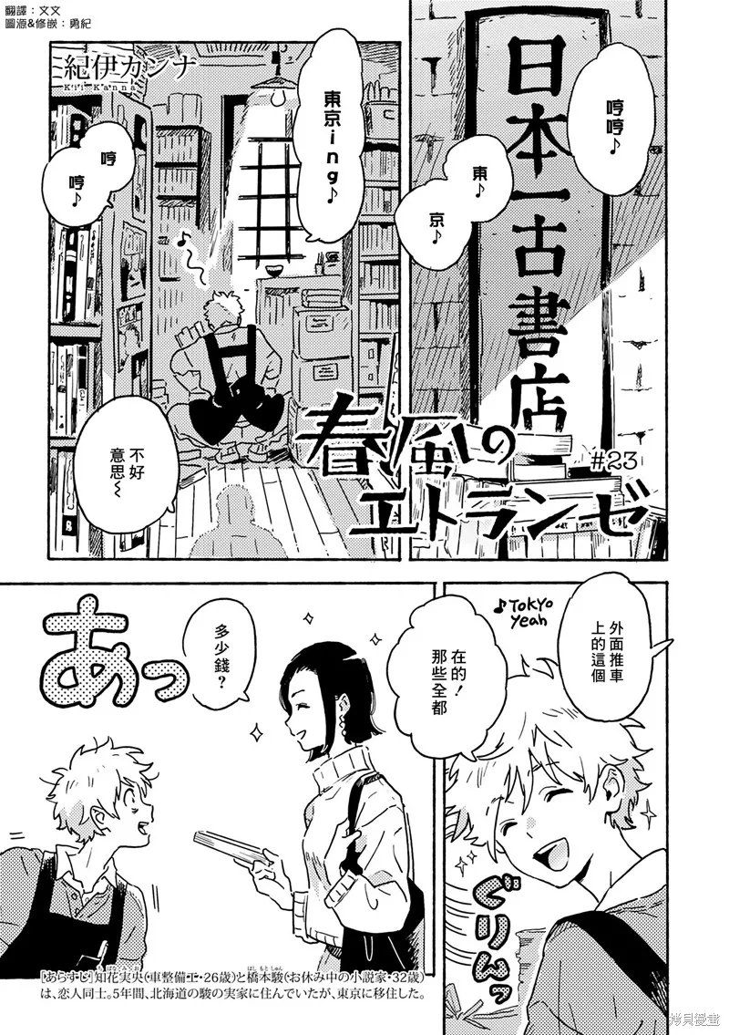 第23话 第1页