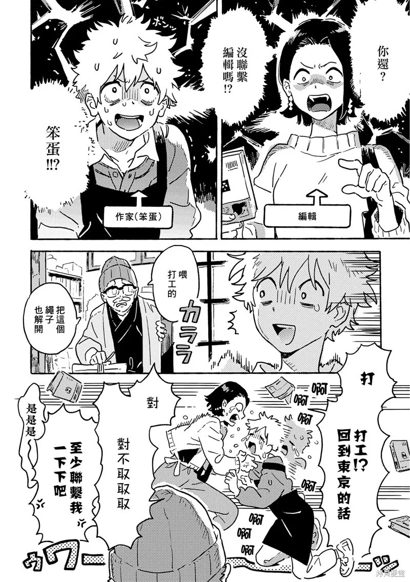 第23话 第2页
