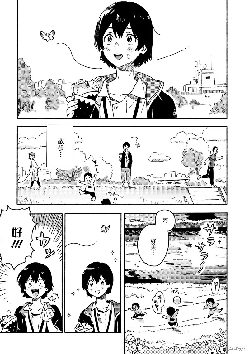 第23话 第3页