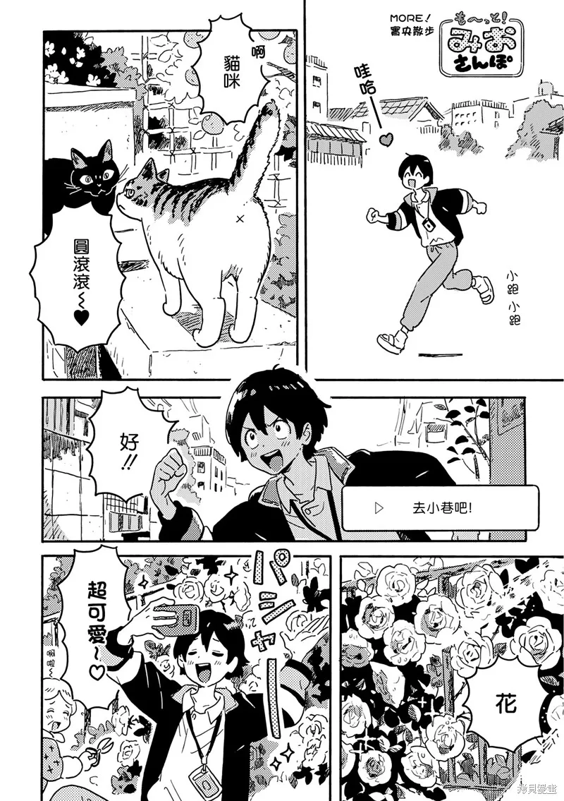 第23话 第4页