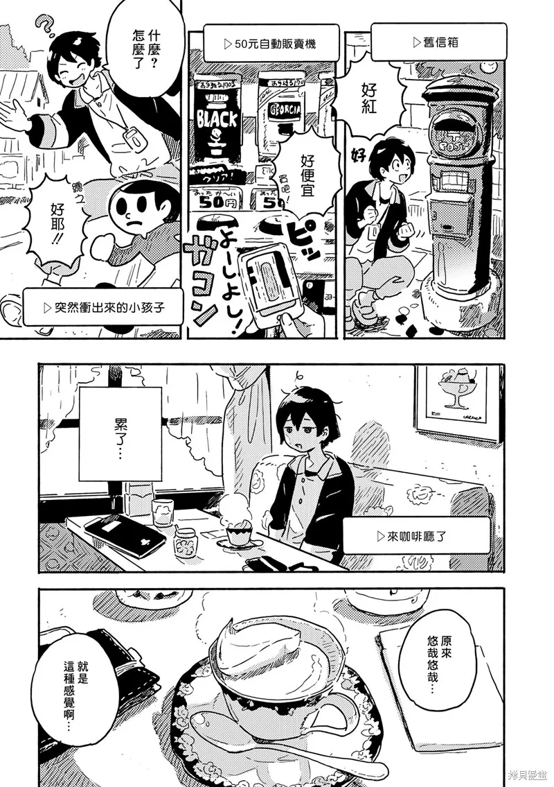 第23话 第5页