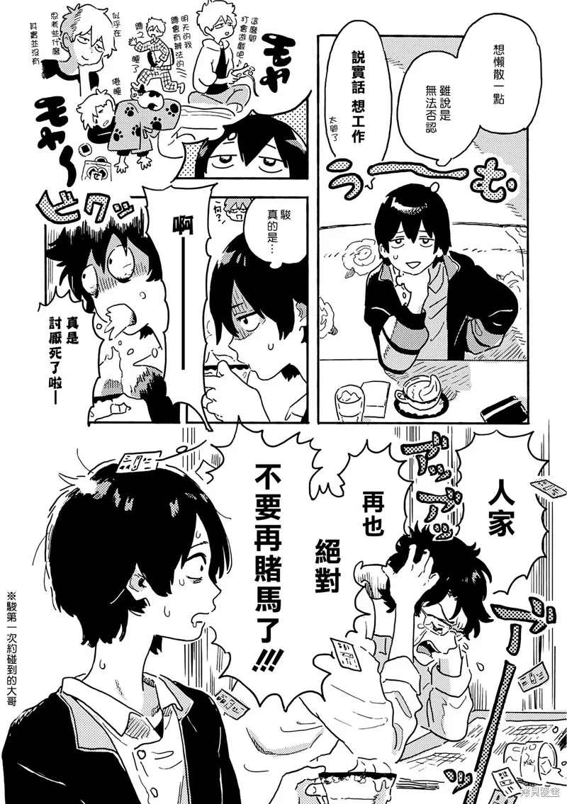 第23话 第6页