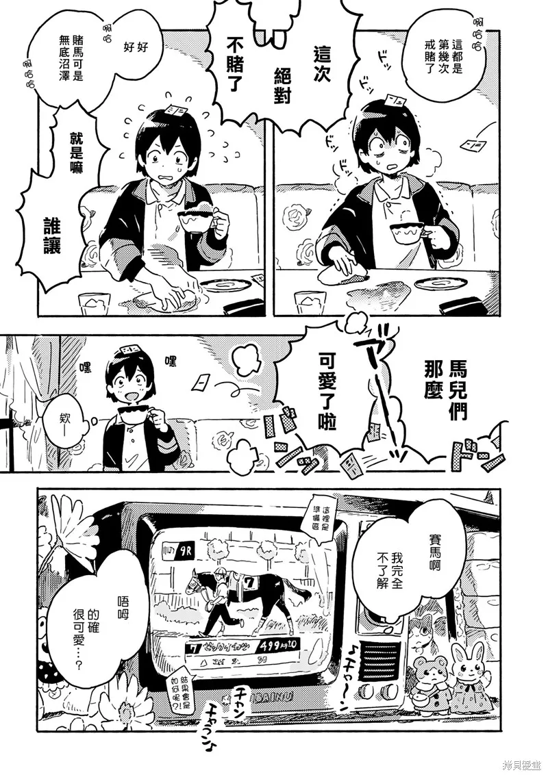 第23话 第7页