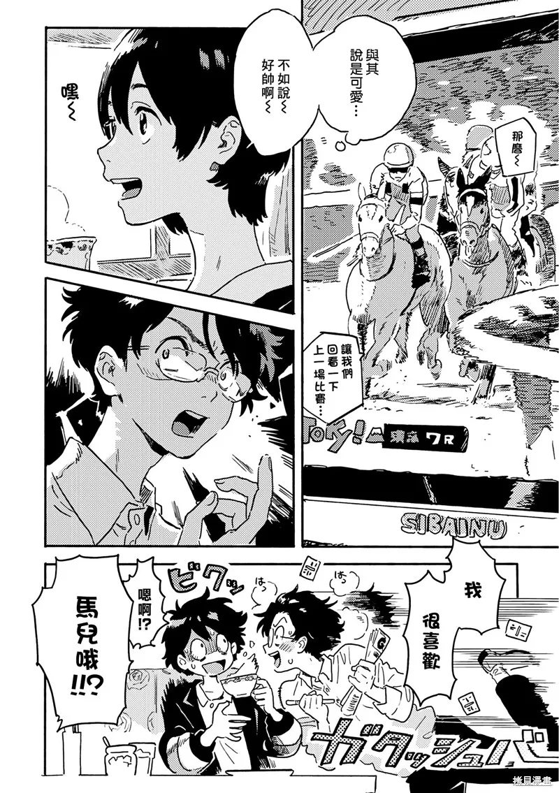 第23话 第8页