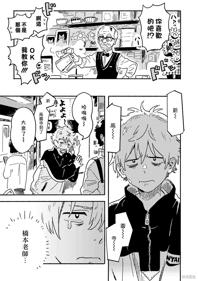 第23话 第9页