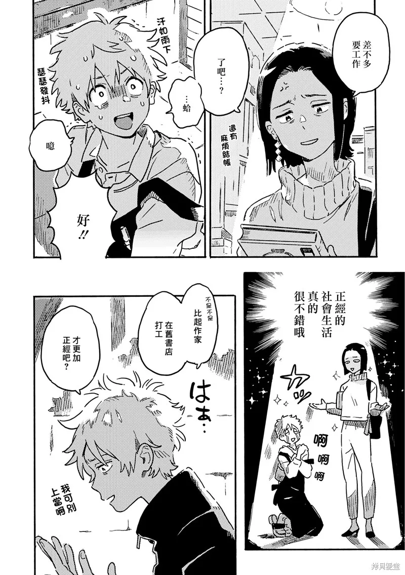 第23话 第10页