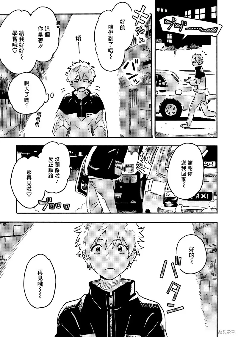 第23话 第11页