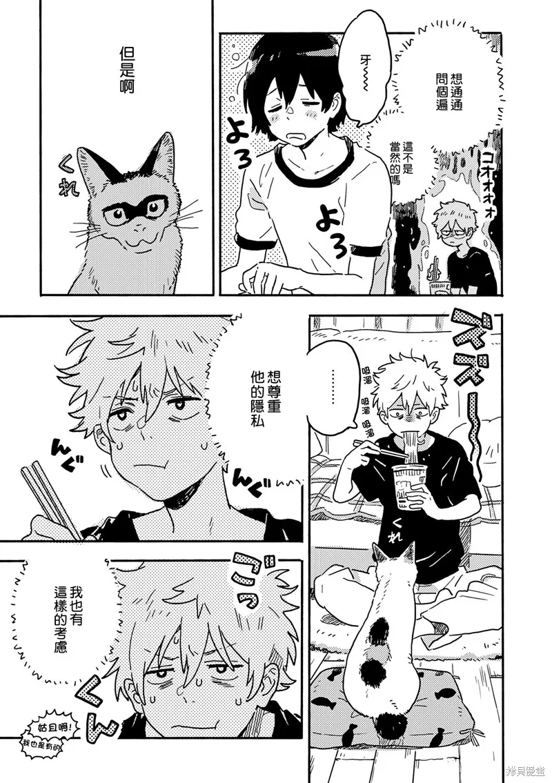第23话 第15页
