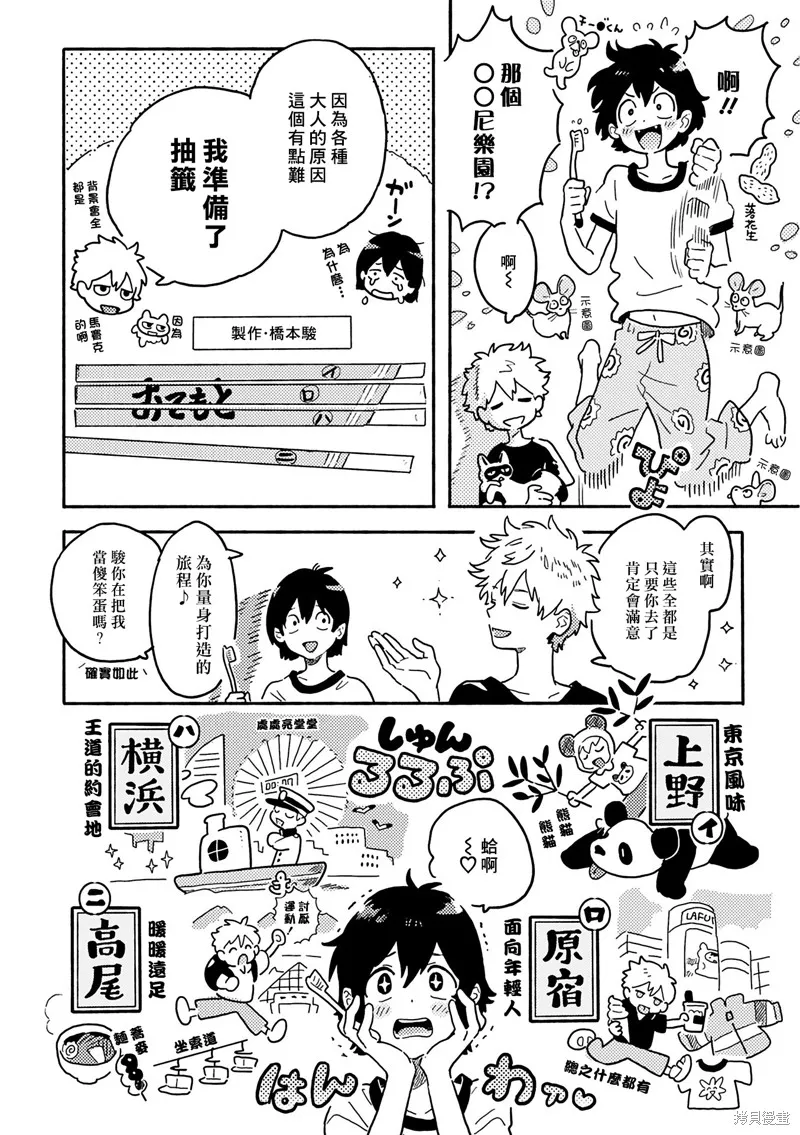 第23话 第18页