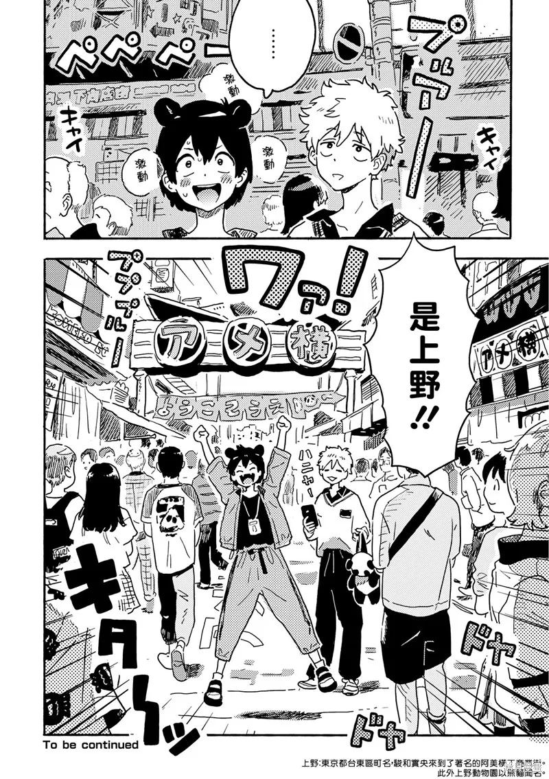 第23话 第20页