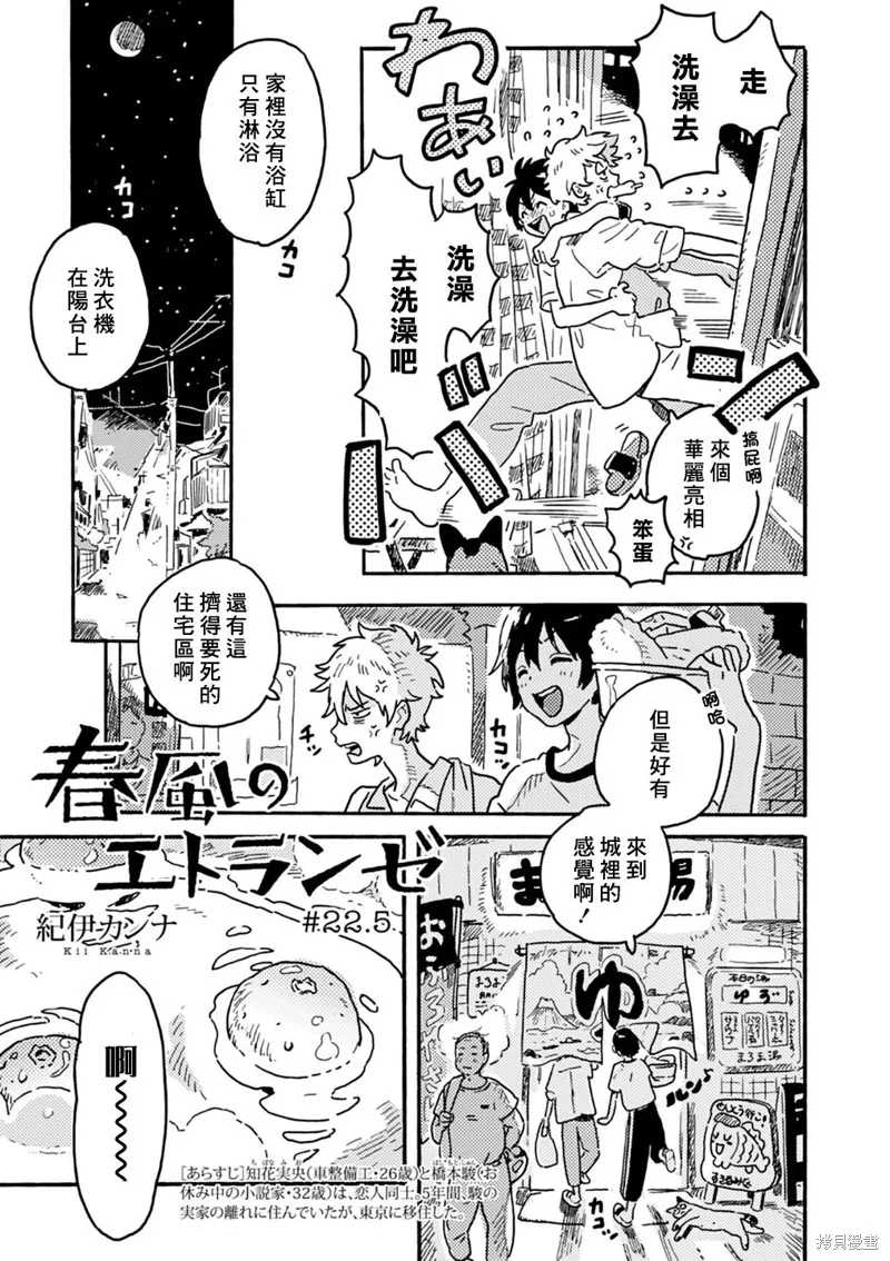 第22.5话 第1页