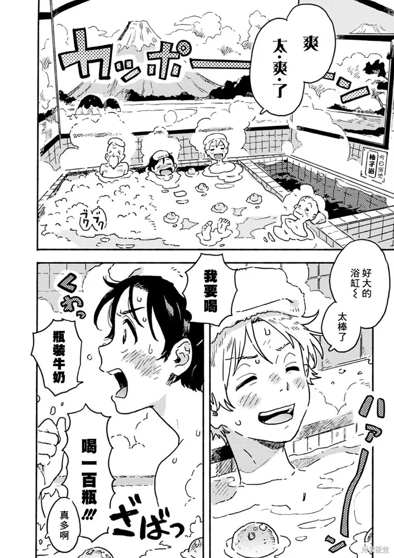 第22.5话 第2页
