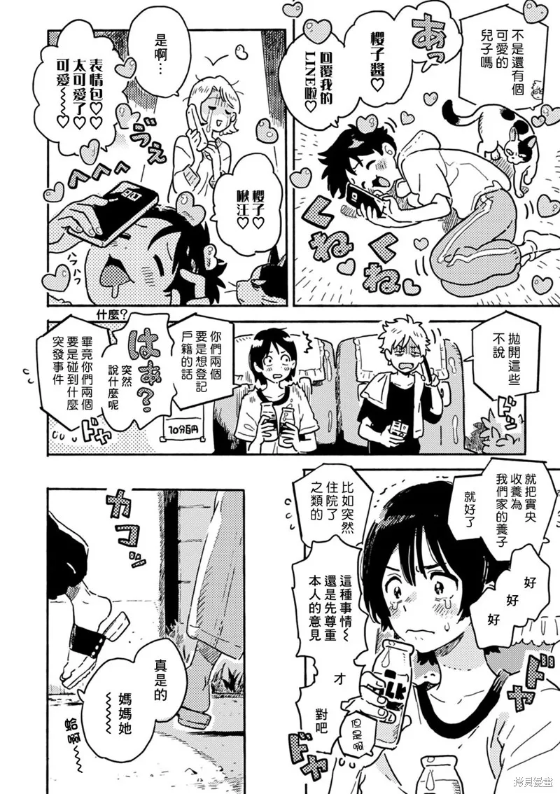 第22.5话 第4页