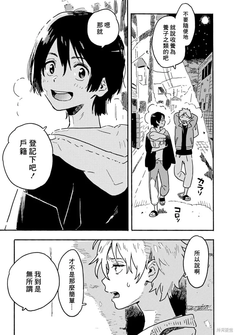 第22.5话 第5页