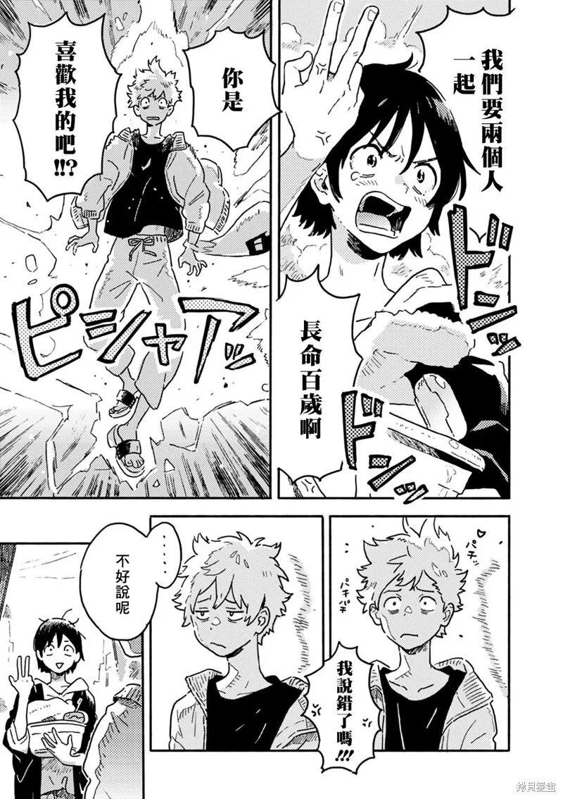 第22.5话 第7页
