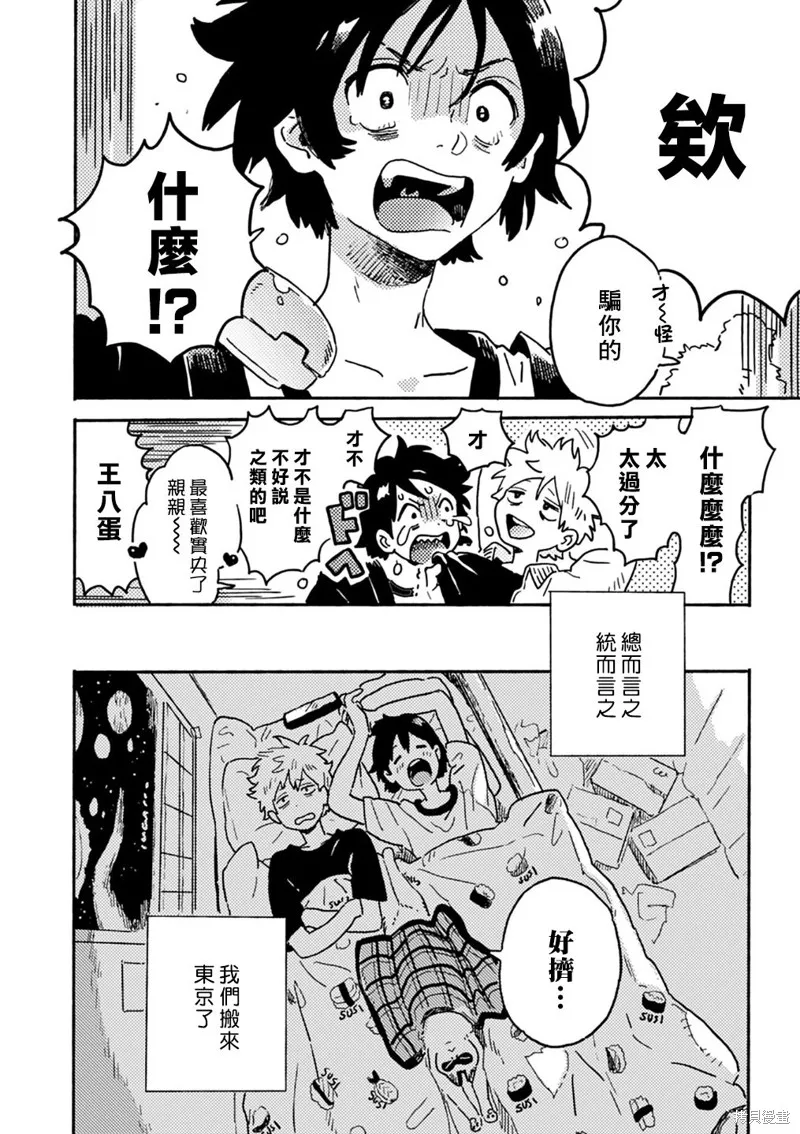 第22.5话 第8页