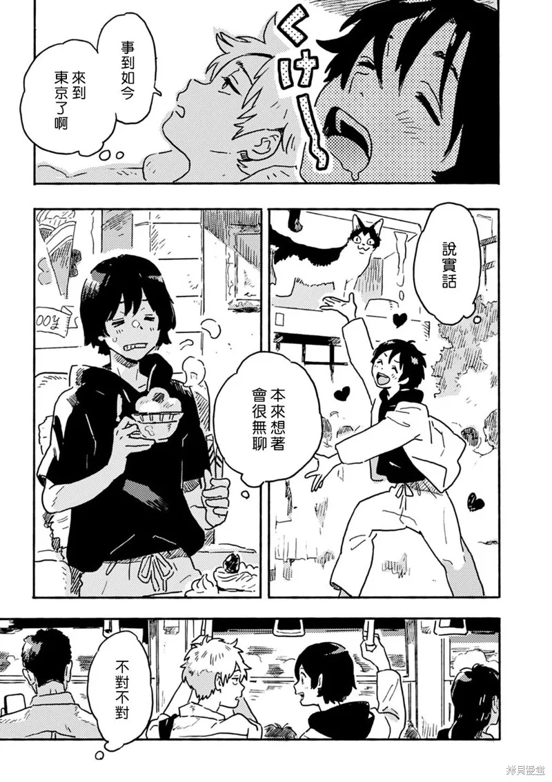 第22.5话 第9页
