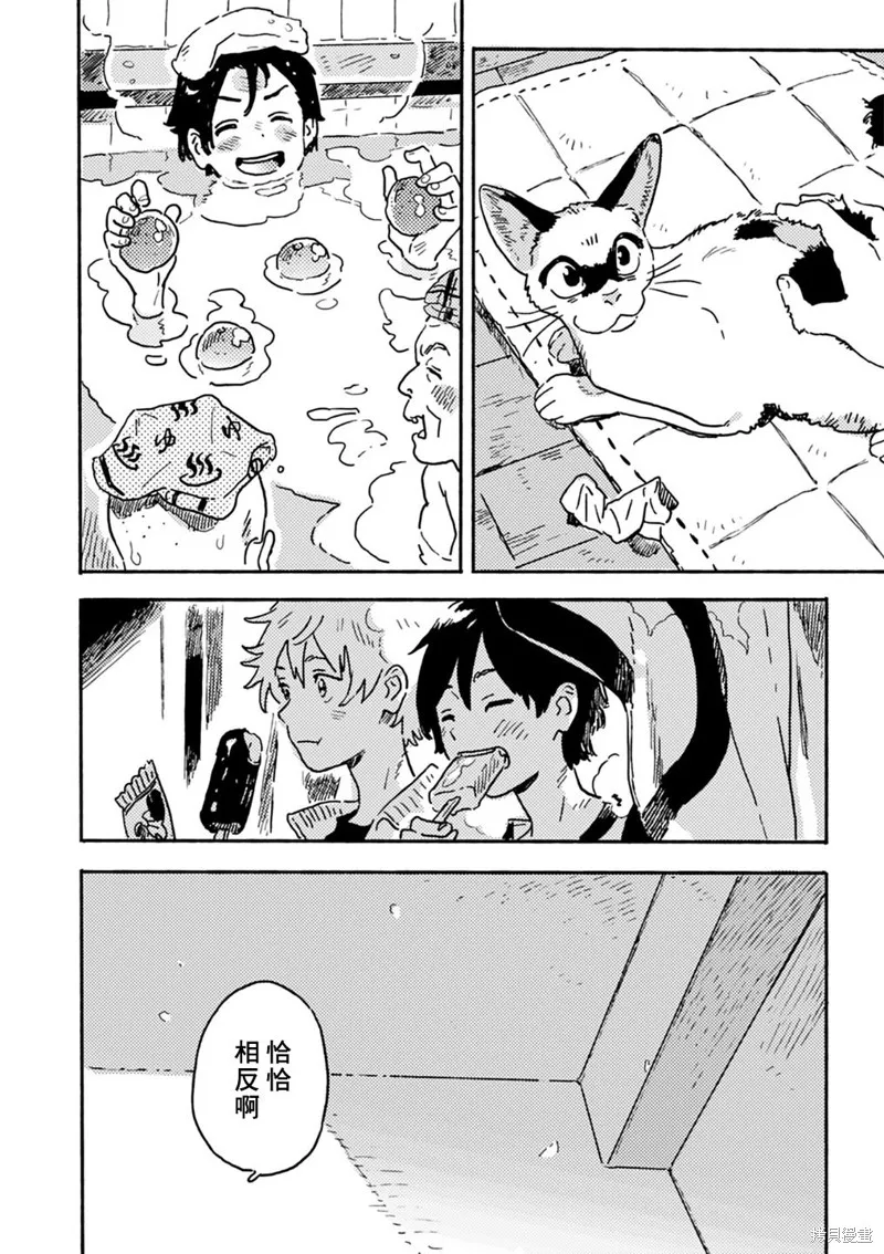 第22.5话 第10页