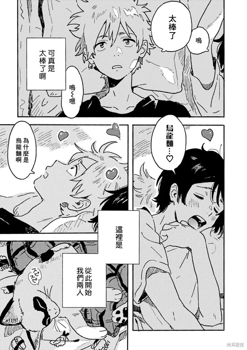 第22.5话 第11页