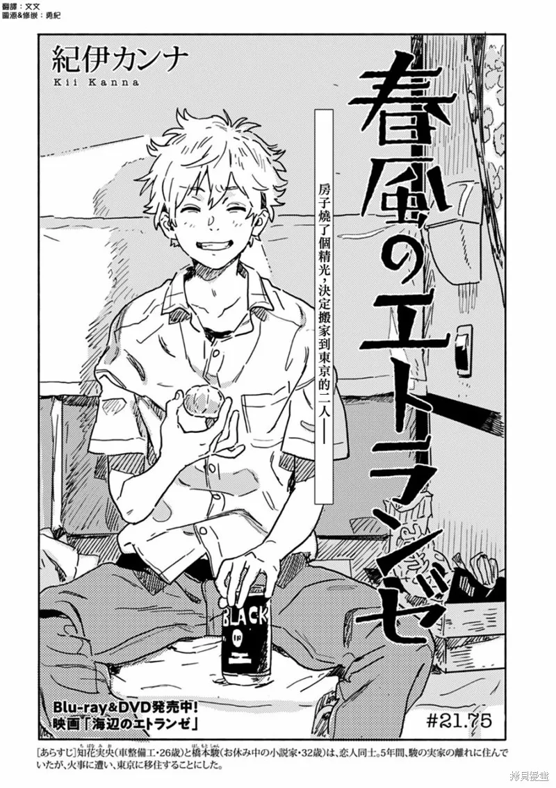 第21.75话 第1页
