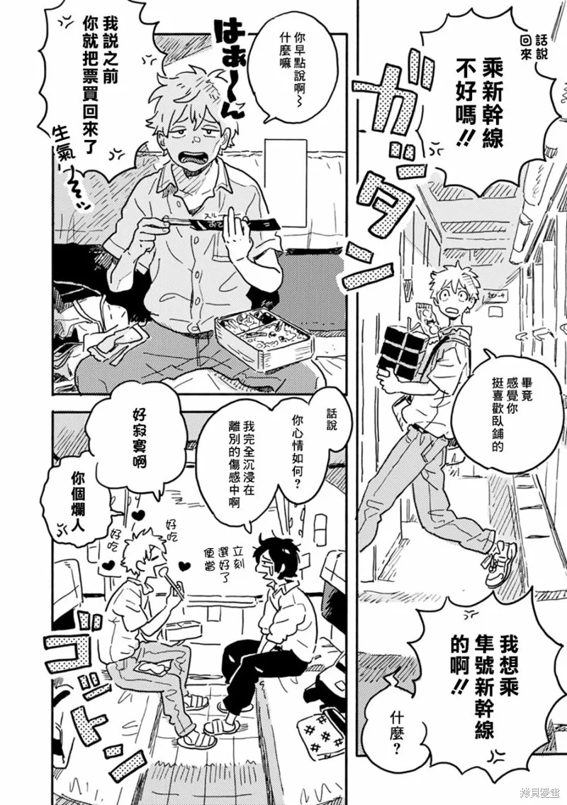 第21.75话 第2页