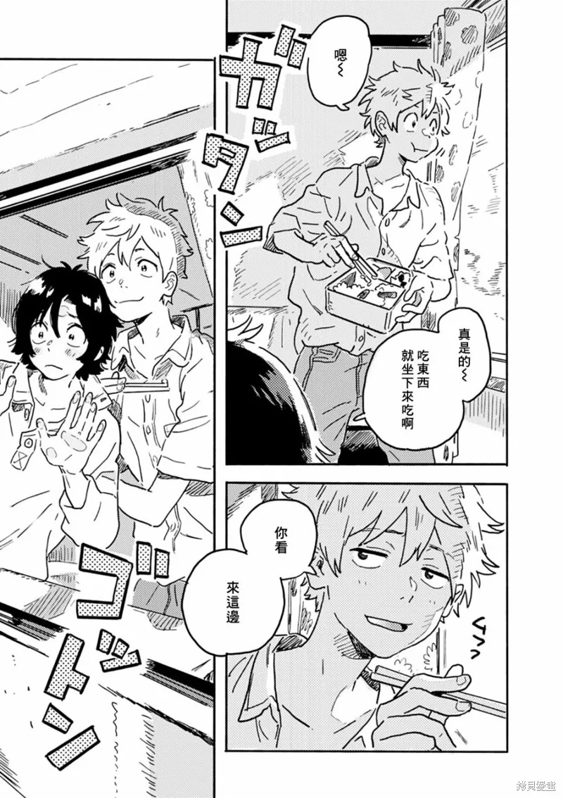第21.75话 第3页
