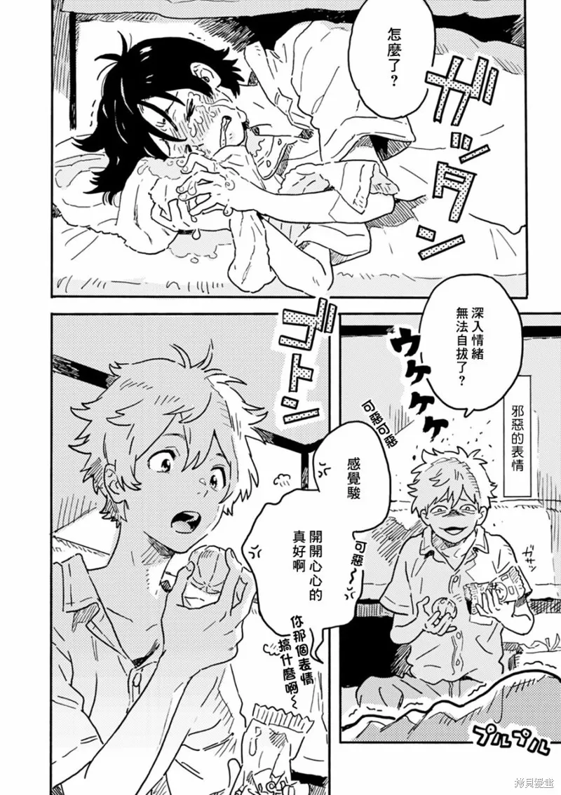 第21.75话 第8页