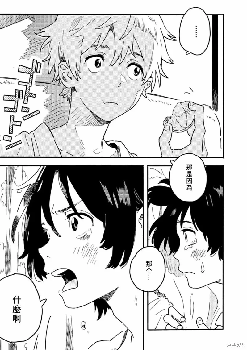 第21.75话 第9页