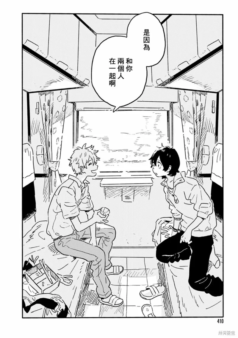 第21.75话 第10页