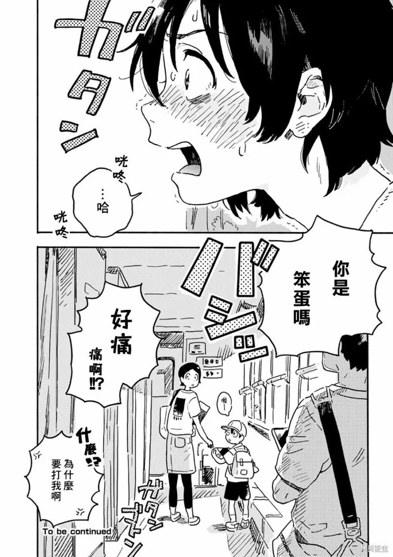 第21.75话 第12页