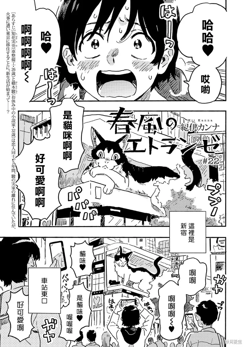 第22话 第2页