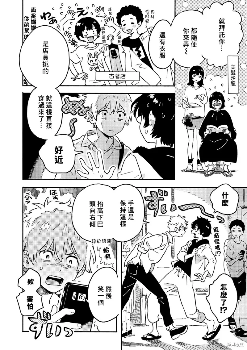 第22话 第5页