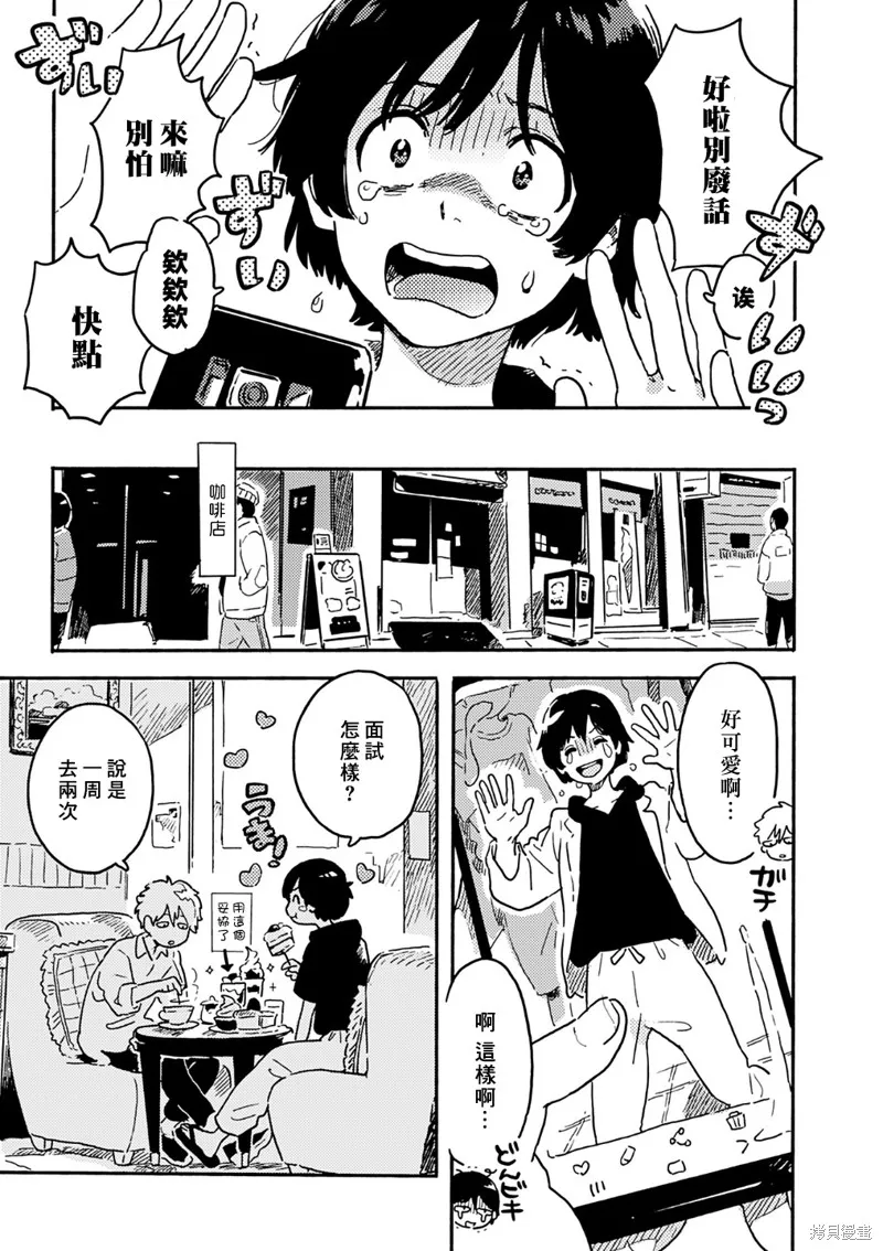 第22话 第6页