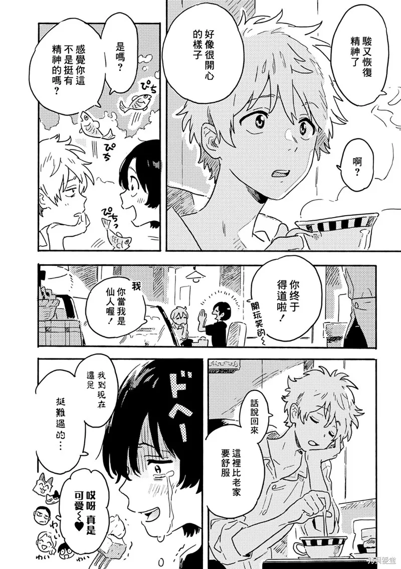 第22话 第9页