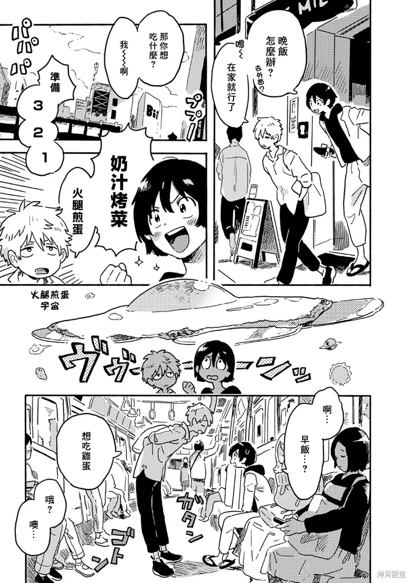 第22话 第10页