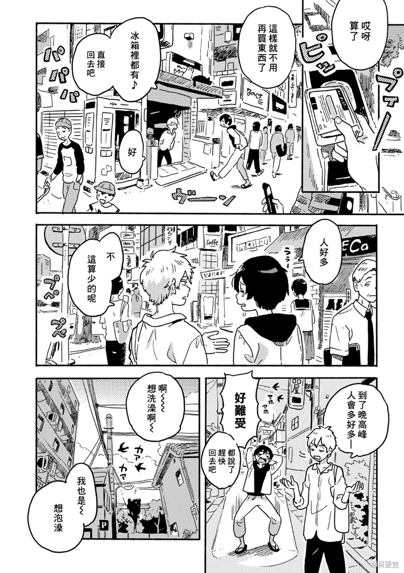 第22话 第12页