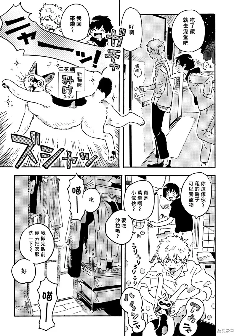 第22话 第13页