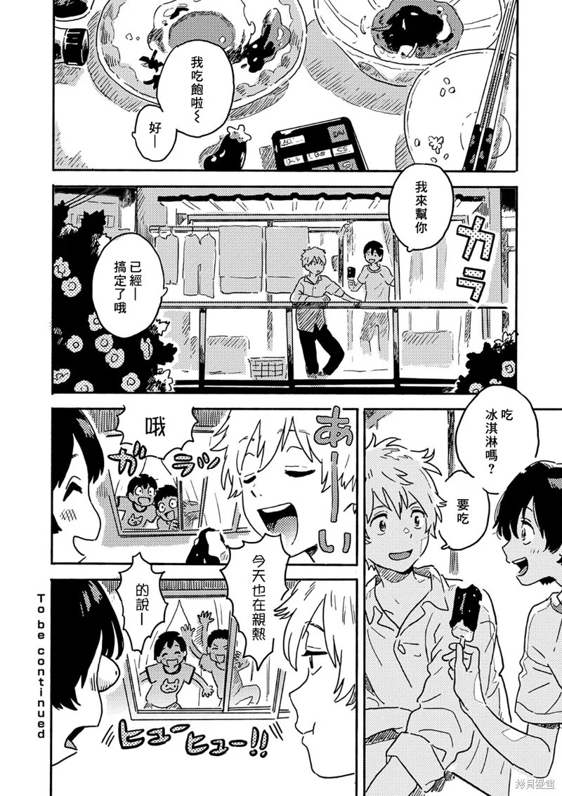 第22话 第14页