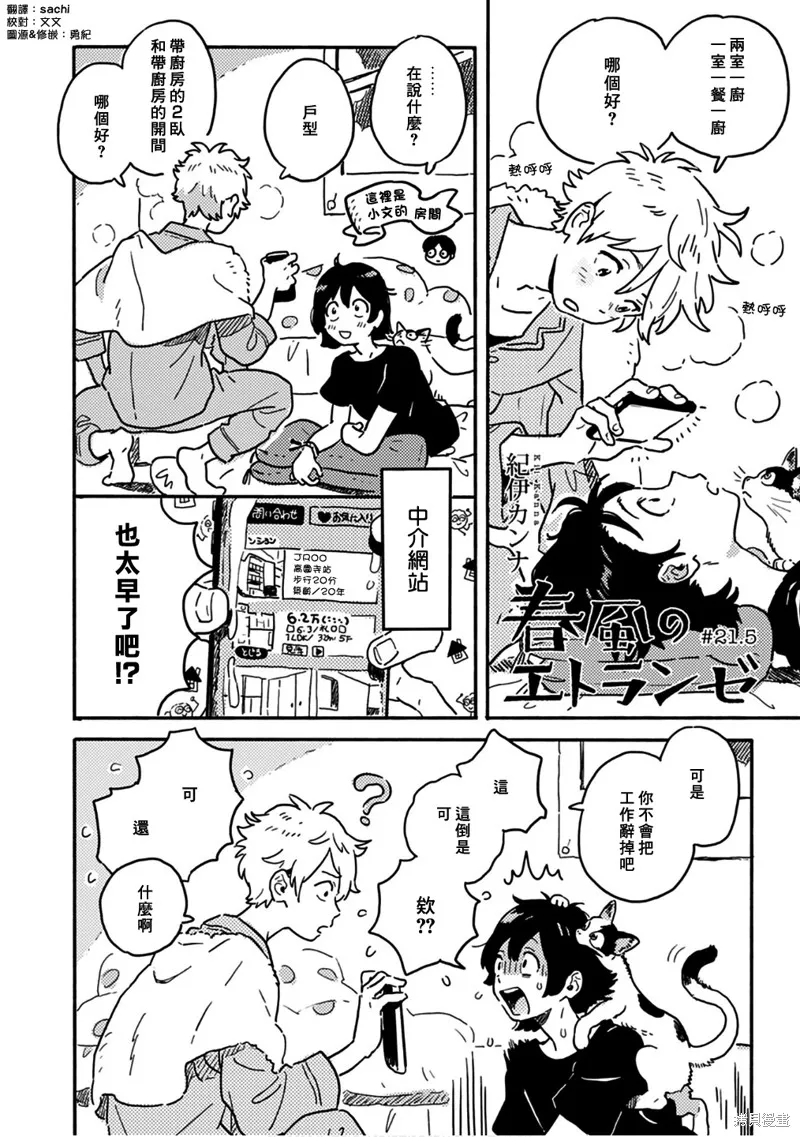 第21.5话 第1页