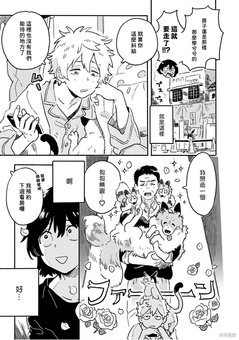 第21.5话 第2页