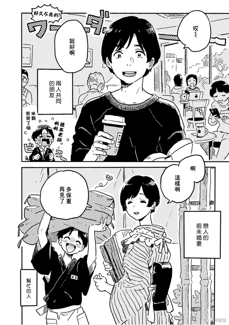 第21.5话 第3页