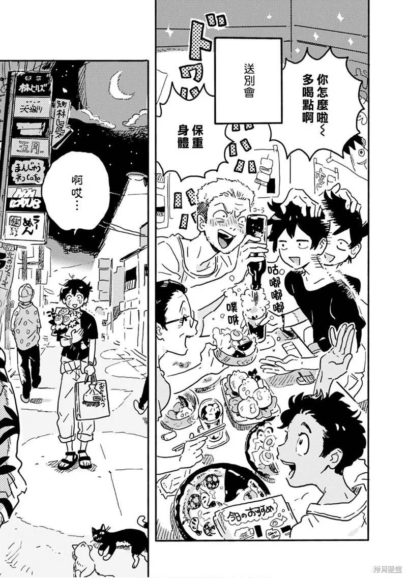 第21.5话 第4页