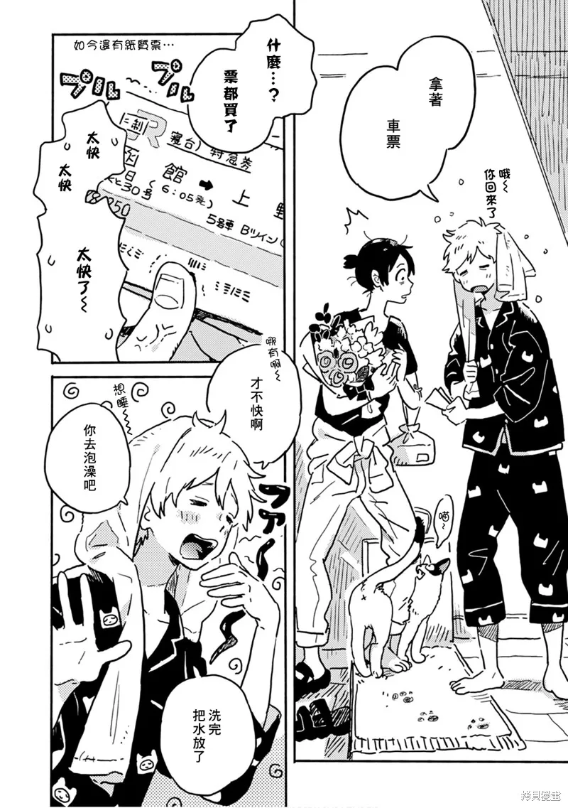 第21.5话 第5页