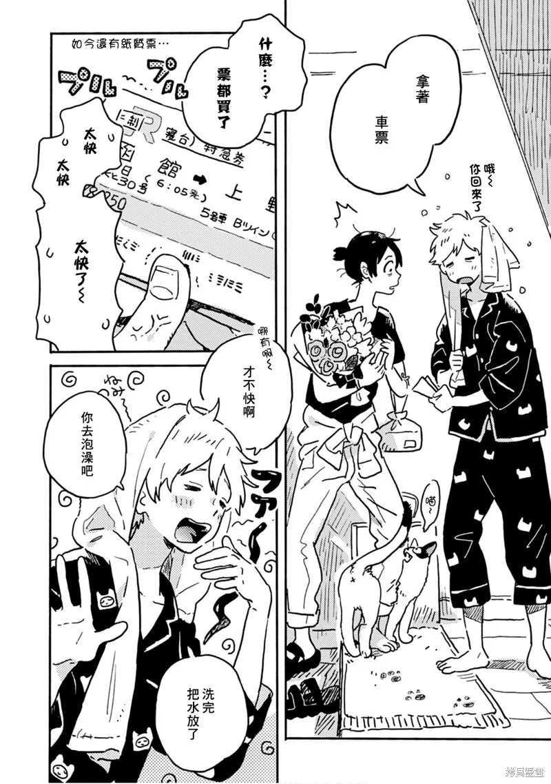 第21.5话 第6页